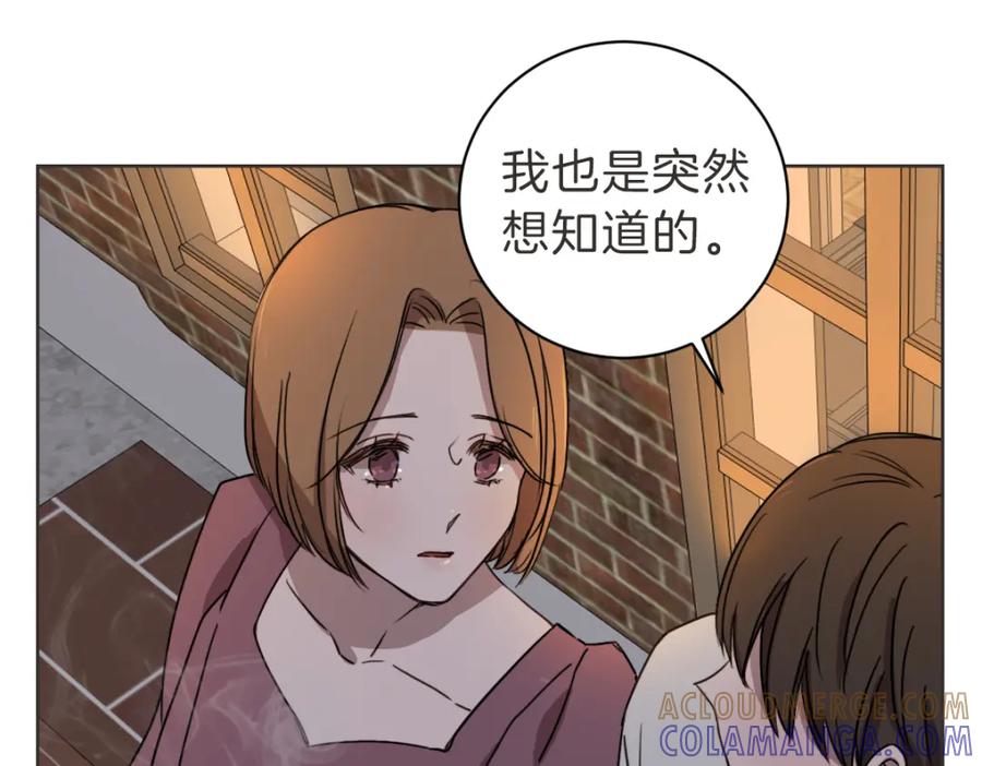 《虽然说了不是你》第16话 帮忙凑一对 第61页