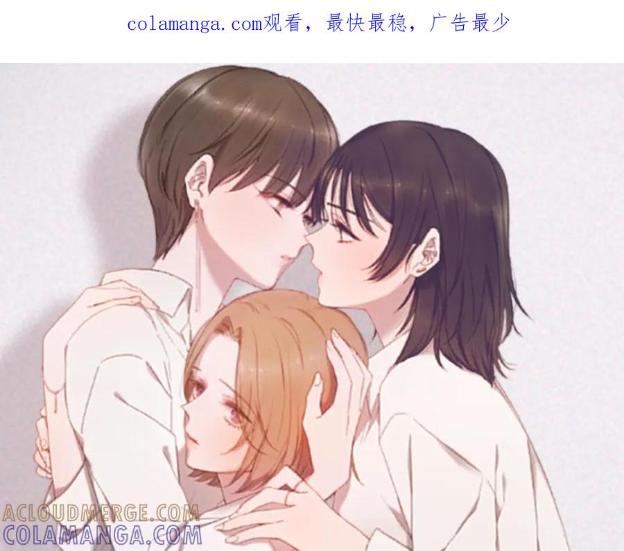 《虽然说了不是你》第16话 帮忙凑一对 第1页