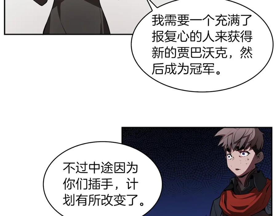 《魔王活不过90天》第16话 你是魔王？ 第139页