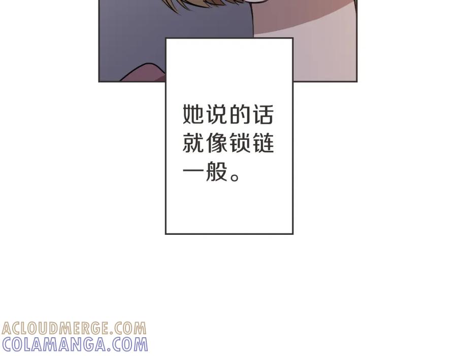 《虽然说了不是你》第16话 帮忙凑一对 第13页