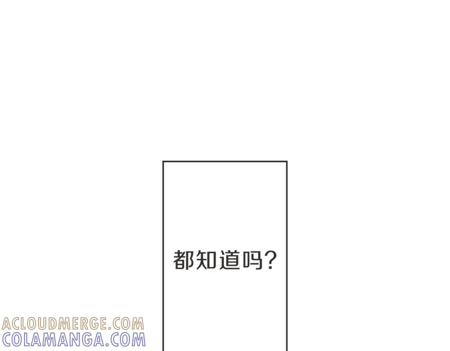 《虽然说了不是你》第16话 帮忙凑一对 第109页