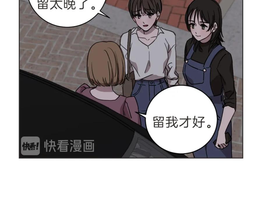 《虽然说了不是你》第16话 帮忙凑一对 第102页
