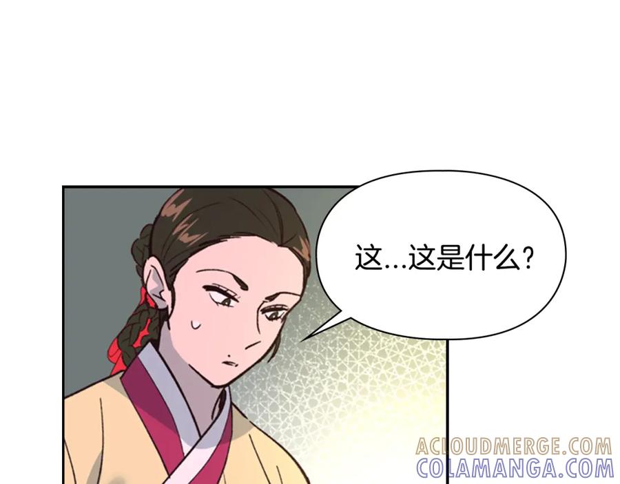 《逃婚郡主和她的影卫们》第15话 收买 第37页