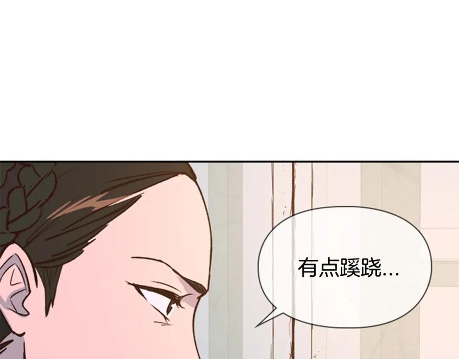 《逃婚郡主和她的影卫们》第15话 收买 第4页