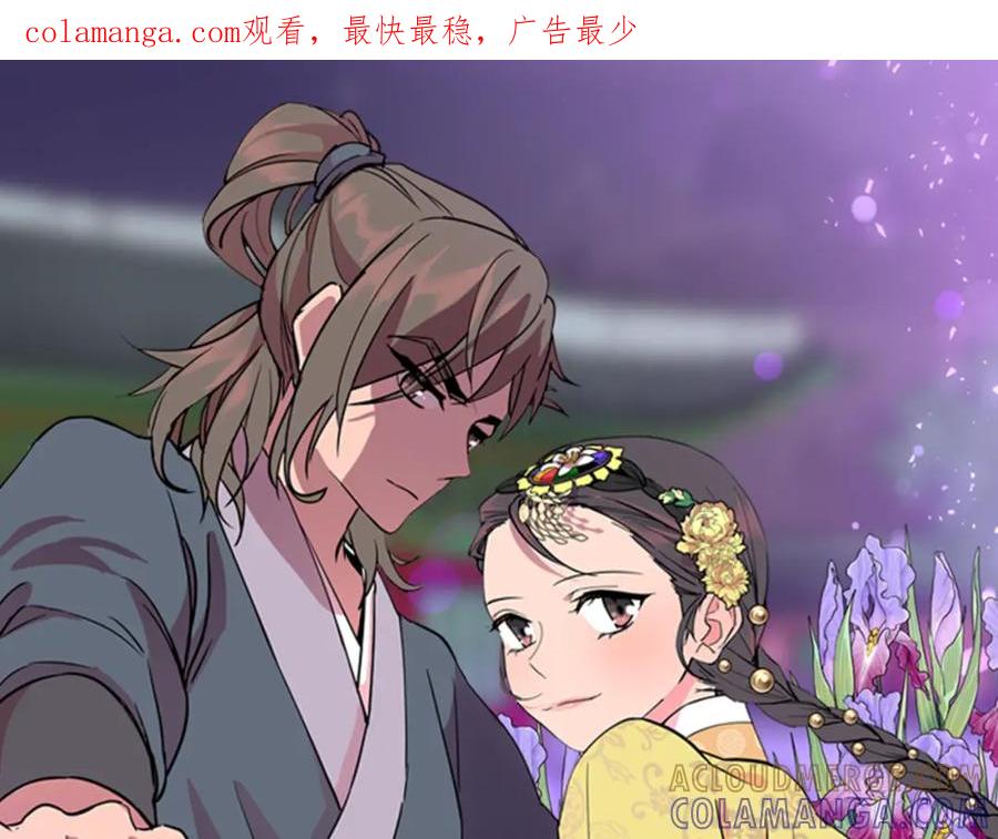 《逃婚郡主和她的影卫们》第15话 收买 第1页