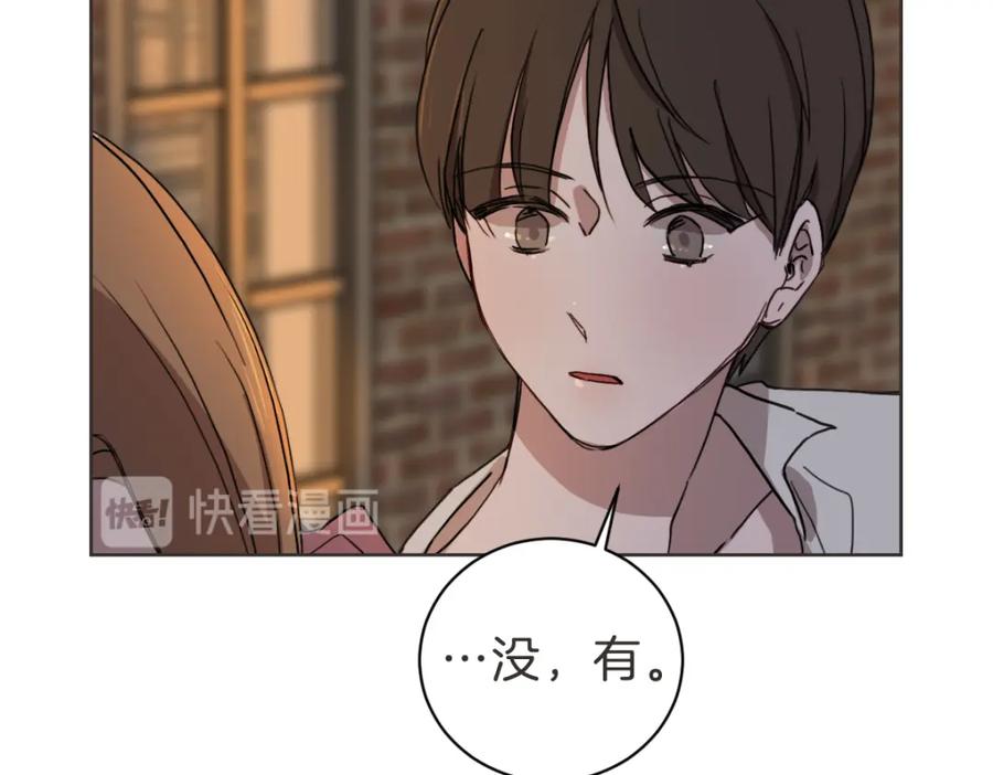 《虽然说了不是你》第16话 帮忙凑一对 第46页