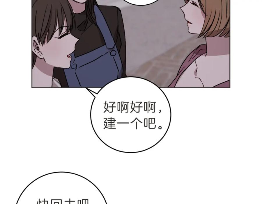 《虽然说了不是你》第16话 帮忙凑一对 第104页