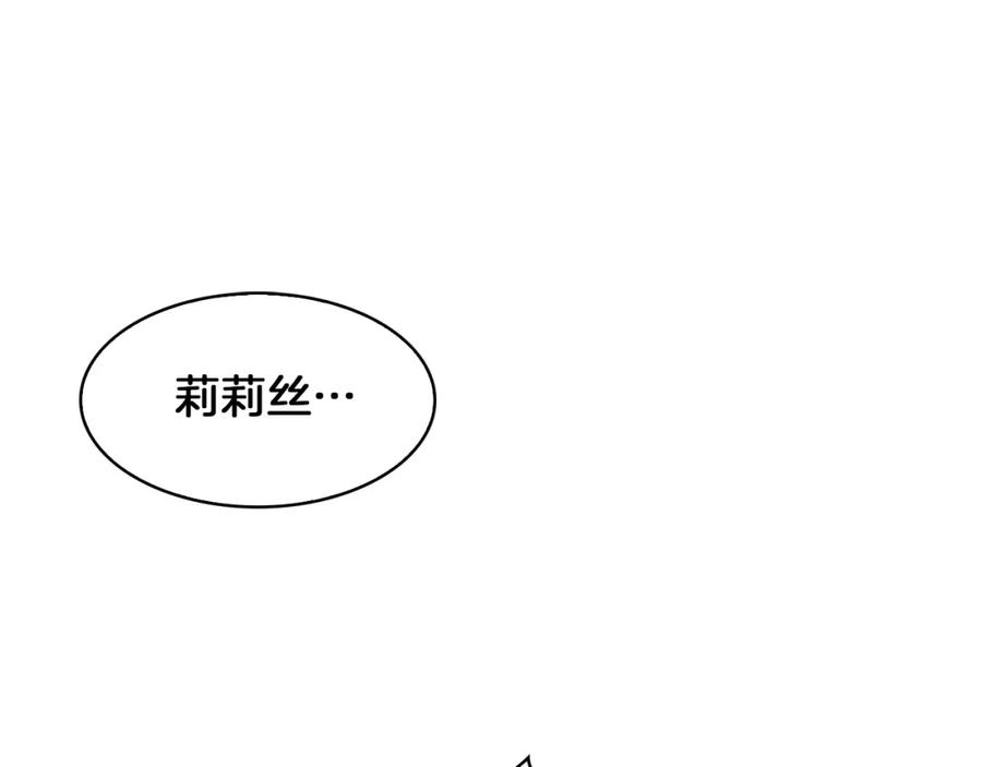 《魔王活不过90天》第16话 你是魔王？ 第128页