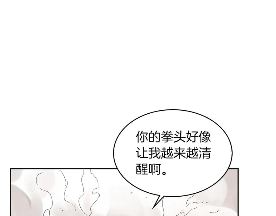《魔王活不过90天》第16话 你是魔王？ 第76页