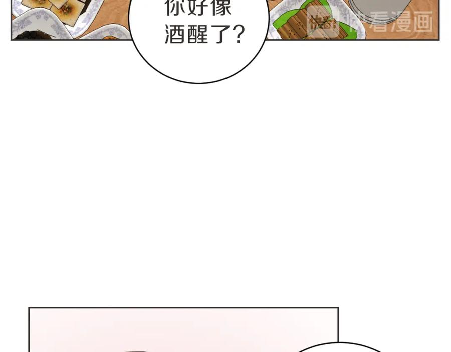 《虽然说了不是你》第16话 帮忙凑一对 第87页
