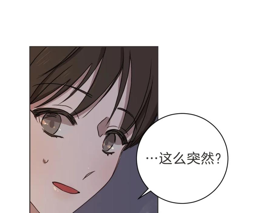 《虽然说了不是你》第16话 帮忙凑一对 第43页