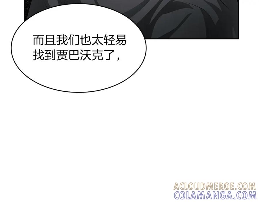 《魔王活不过90天》第16话 你是魔王？ 第133页