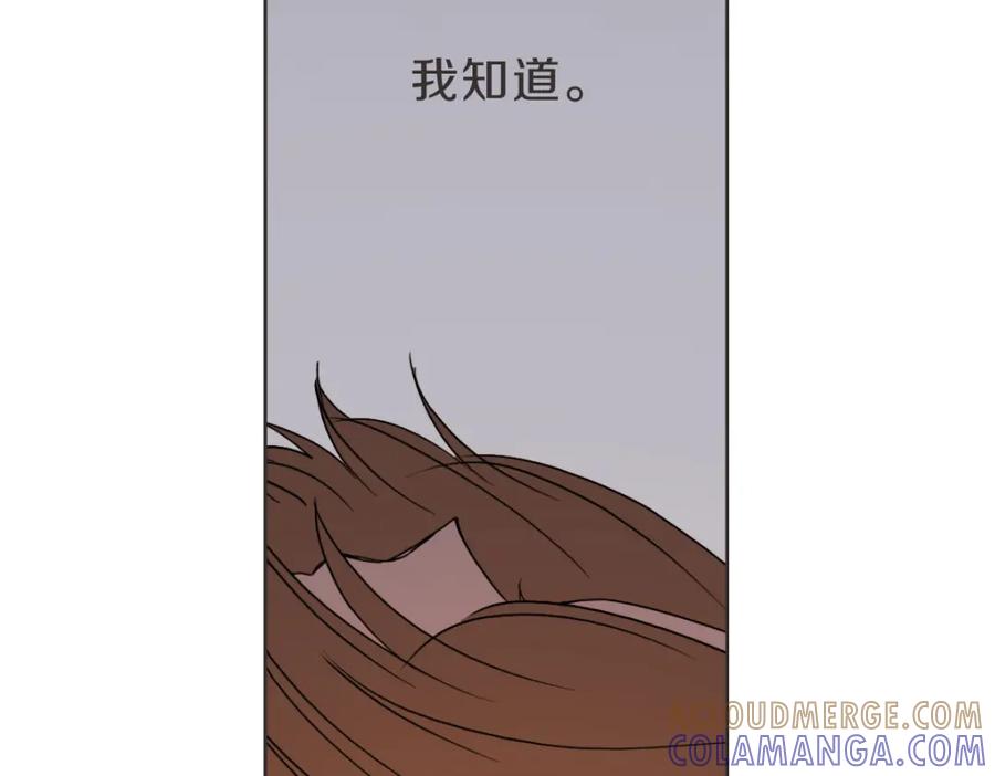 《虽然说了不是你》第16话 帮忙凑一对 第37页