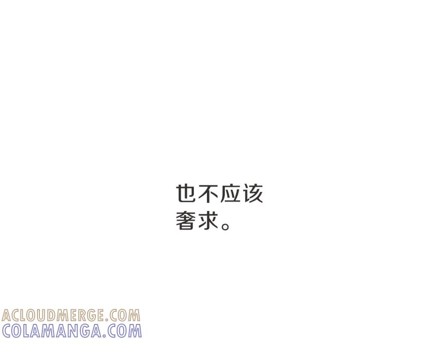 《虽然说了不是你》第16话 帮忙凑一对 第41页