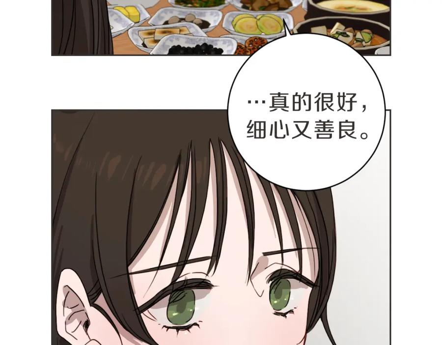 《虽然说了不是你》第16话 帮忙凑一对 第95页