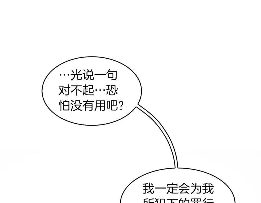 《魔王活不过90天》第16话 你是魔王？ 第103页