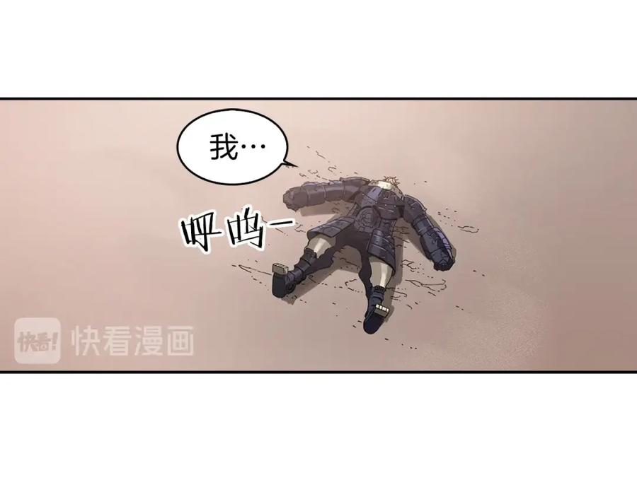 《魔王活不过90天》第16话 你是魔王？ 第96页
