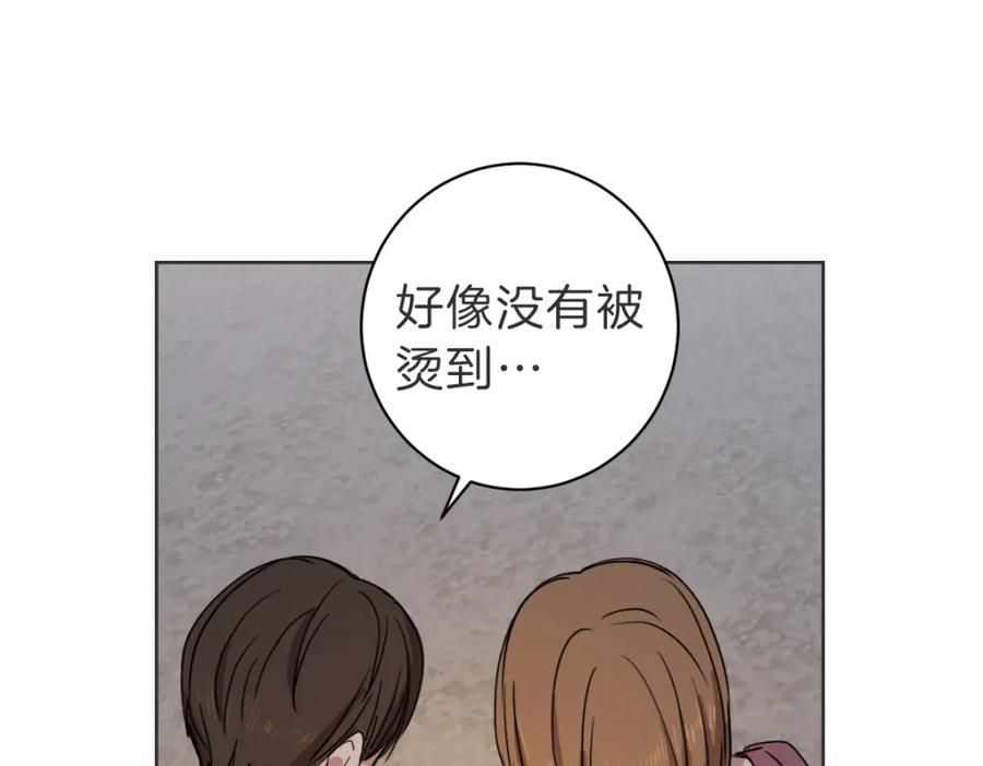 《虽然说了不是你》第16话 帮忙凑一对 第68页