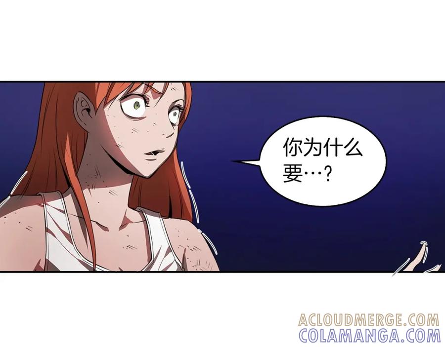《魔王活不过90天》第16话 你是魔王？ 第141页