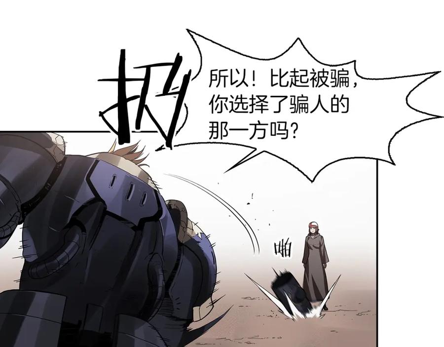 《魔王活不过90天》第17话 魔王的宝物是 第31页