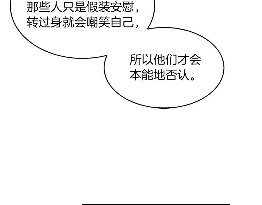 《魔王活不过90天》第17话 魔王的宝物是 第28页