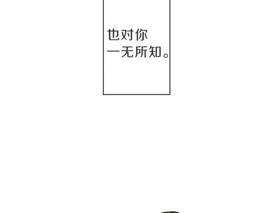 《虽然说了不是你》第17话 明天再忘了你 第19页