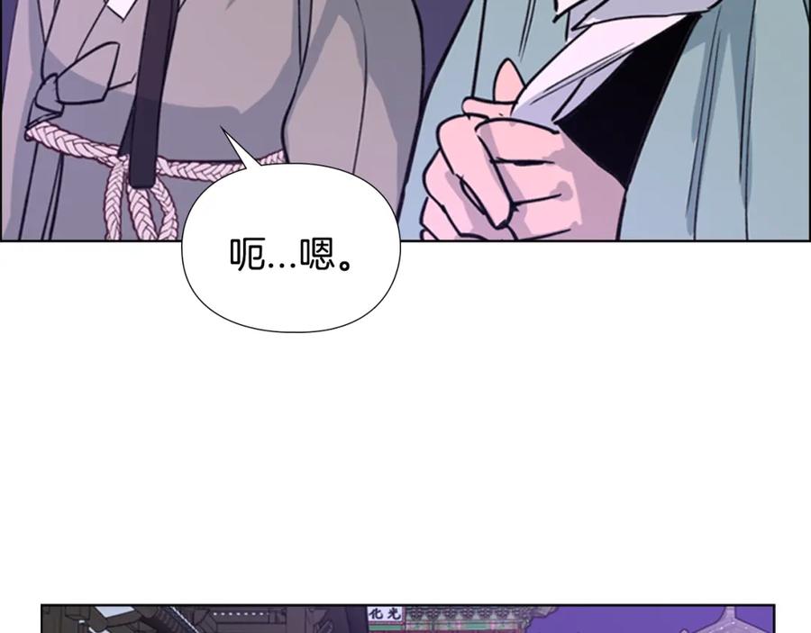 《逃婚郡主和她的影卫们》第16话 惊险！ 第85页