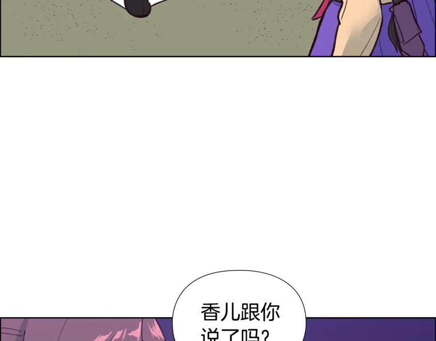 《逃婚郡主和她的影卫们》第16话 惊险！ 第17页