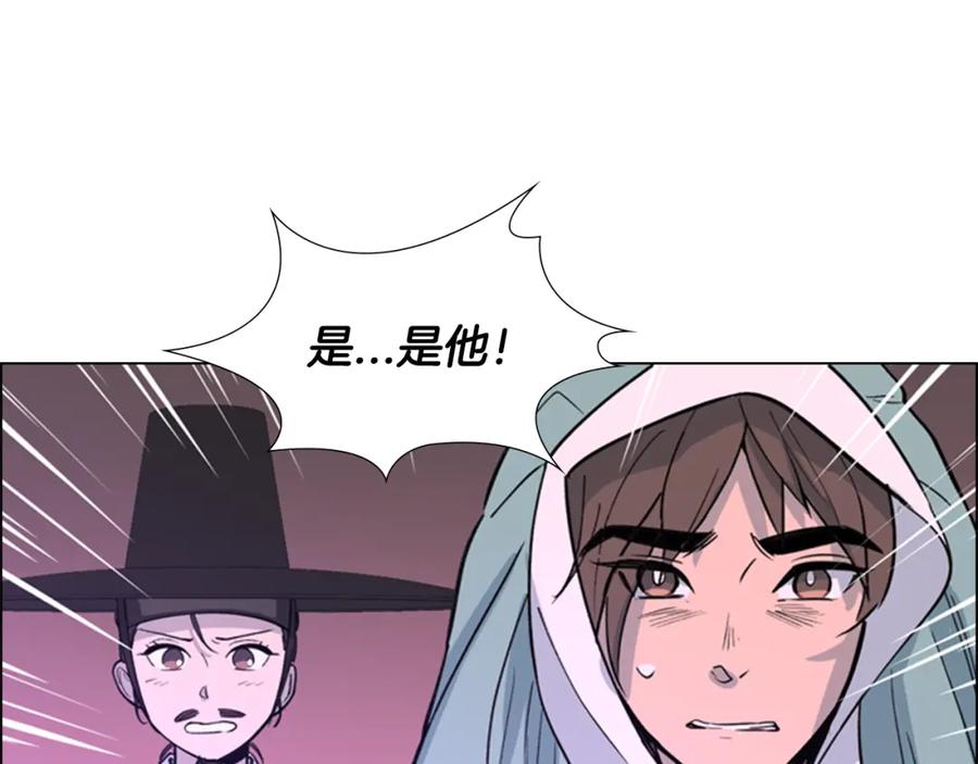 《逃婚郡主和她的影卫们》第16话 惊险！ 第81页