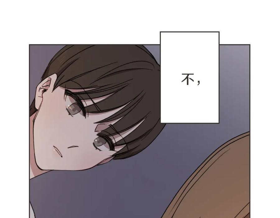 《虽然说了不是你》第17话 明天再忘了你 第7页