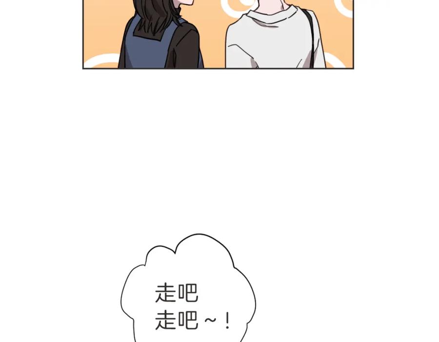 《虽然说了不是你》第17话 明天再忘了你 第31页