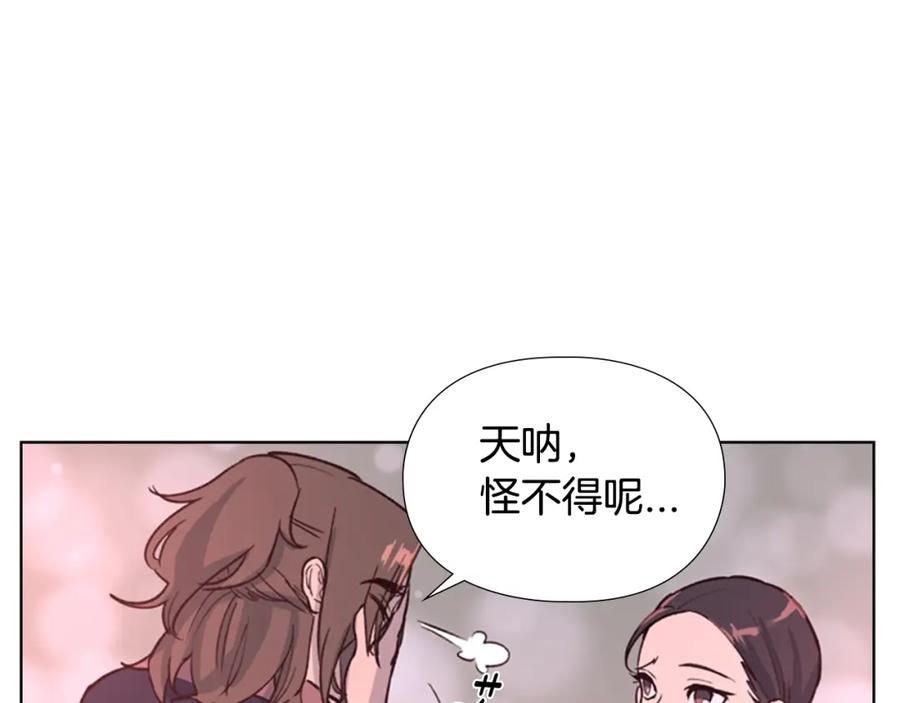 《逃婚郡主和她的影卫们》第16话 惊险！ 第33页