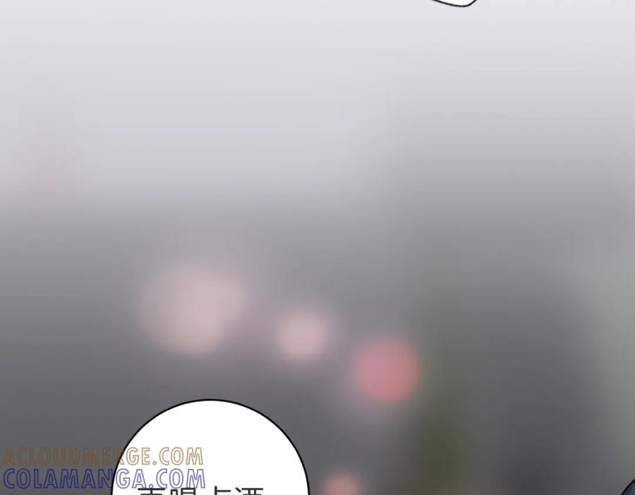 《虽然说了不是你》第17话 明天再忘了你 第33页