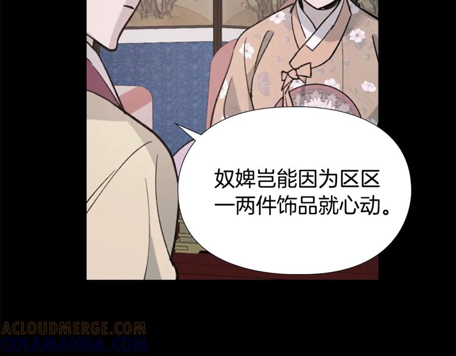 《逃婚郡主和她的影卫们》第16话 惊险！ 第39页