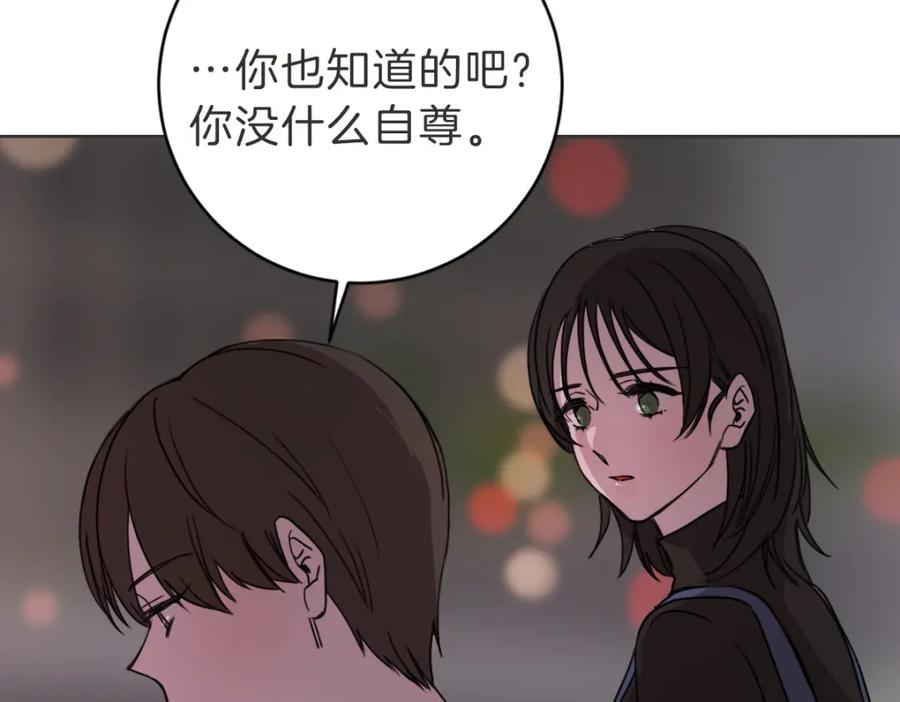 《虽然说了不是你》第17话 明天再忘了你 第39页