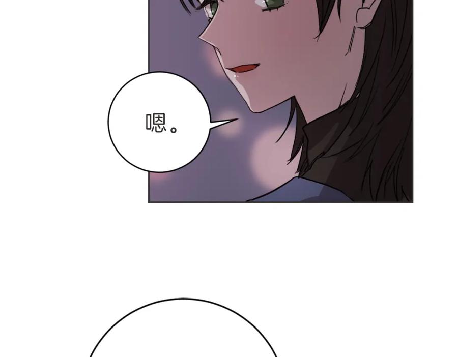《虽然说了不是你》第17话 明天再忘了你 第38页