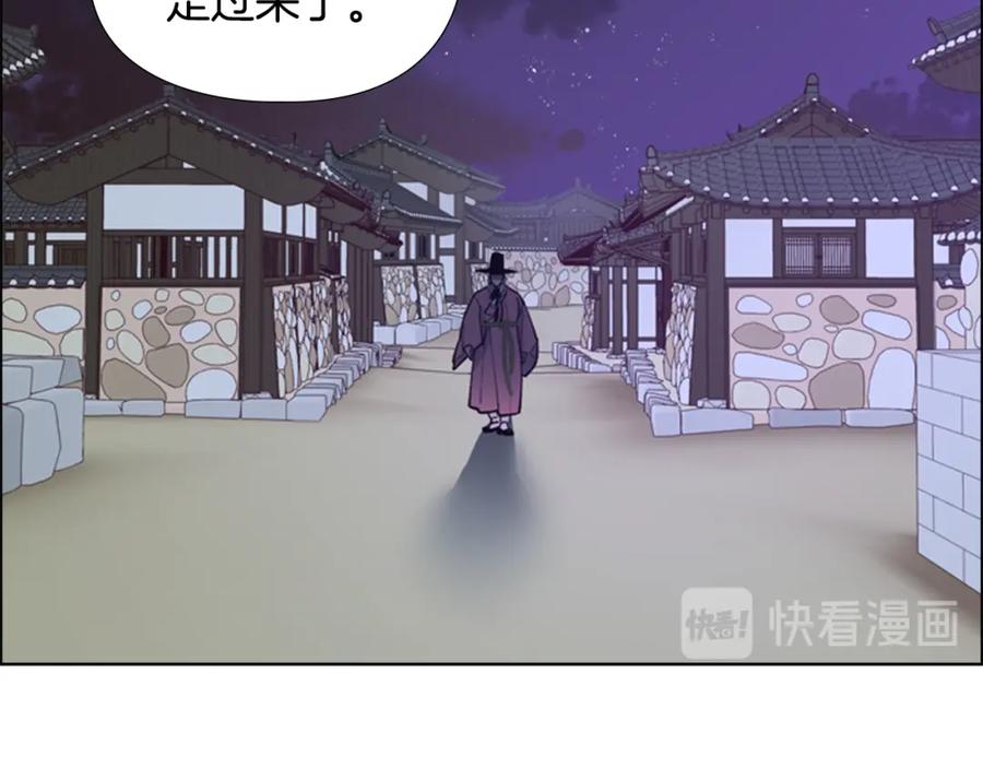 《逃婚郡主和她的影卫们》第16话 惊险！ 第78页
