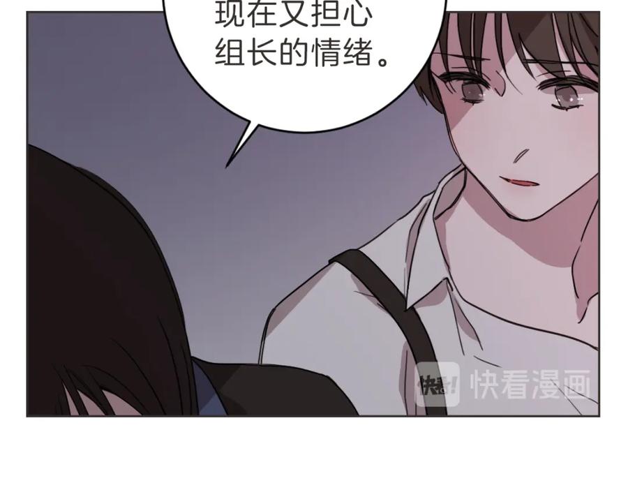 《虽然说了不是你》第17话 明天再忘了你 第44页