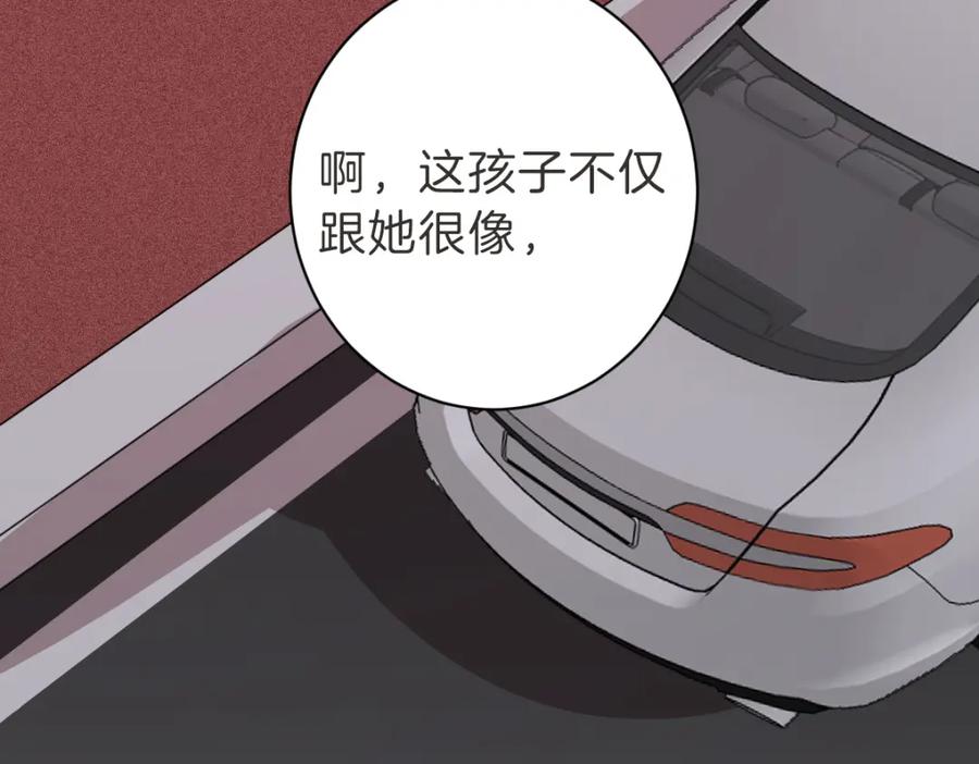 《虽然说了不是你》第17话 明天再忘了你 第51页