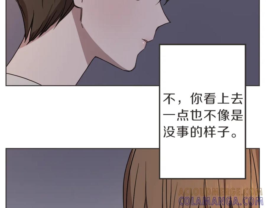 《虽然说了不是你》第17话 明天再忘了你 第9页
