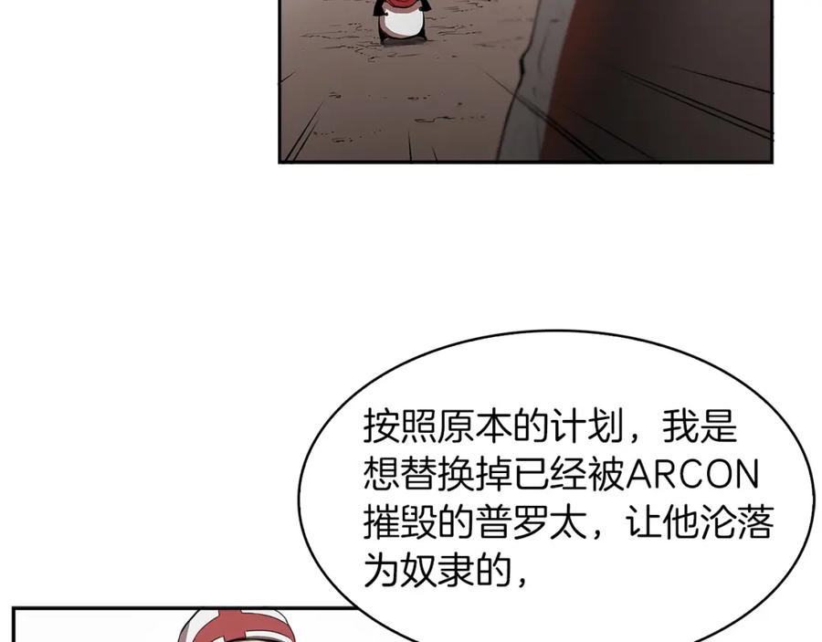 《魔王活不过90天》第17话 魔王的宝物是 第2页