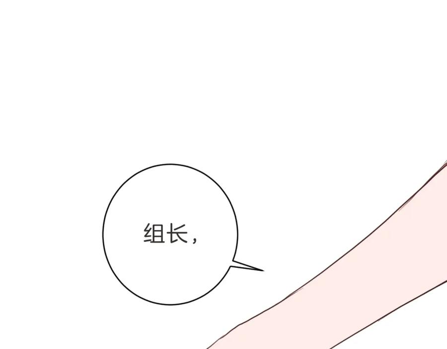《虽然说了不是你》第17话 明天再忘了你 第94页