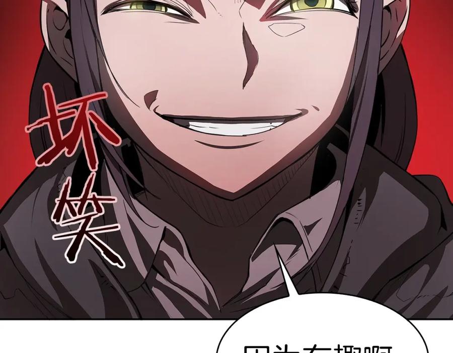 《魔王活不过90天》第17话 魔王的宝物是 第8页