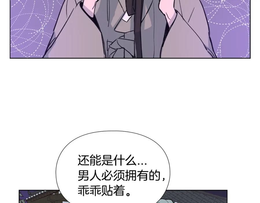 《逃婚郡主和她的影卫们》第16话 惊险！ 第73页