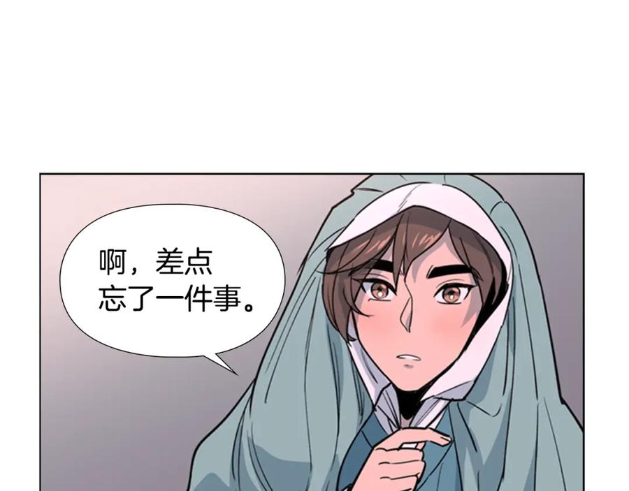 《逃婚郡主和她的影卫们》第16话 惊险！ 第61页