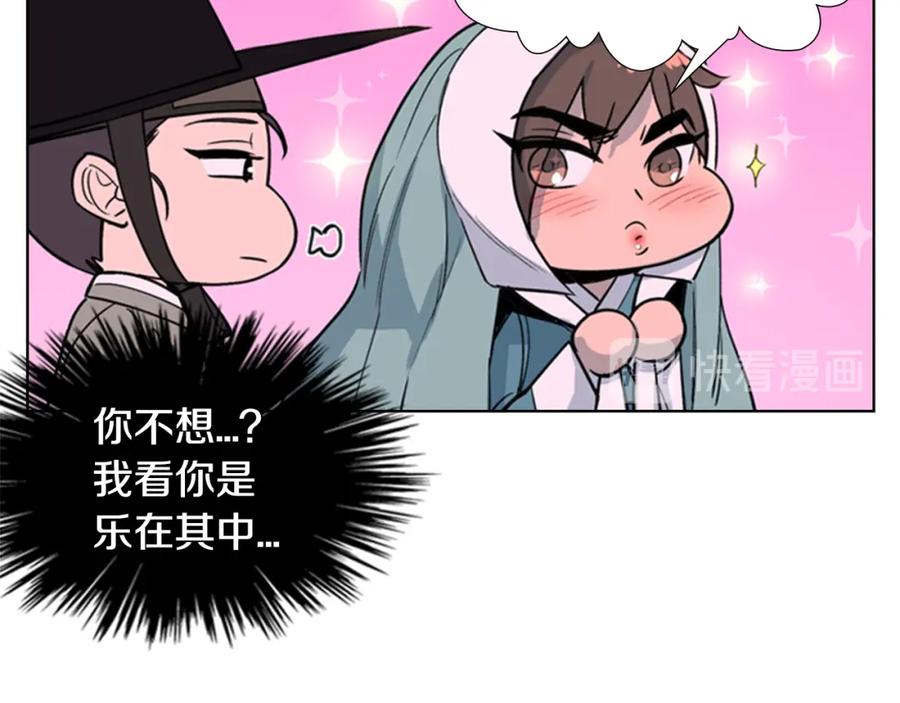 《逃婚郡主和她的影卫们》第16话 惊险！ 第60页