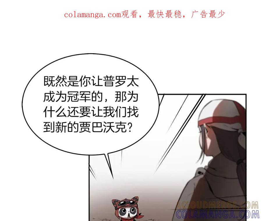 《魔王活不过90天》第17话 魔王的宝物是 第1页
