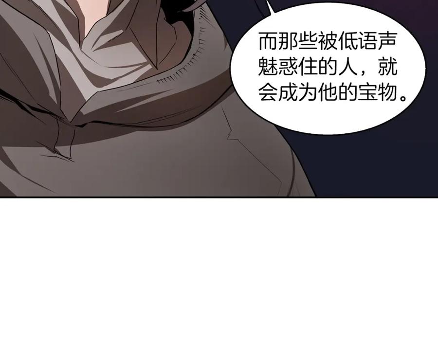 《魔王活不过90天》第17话 魔王的宝物是 第55页