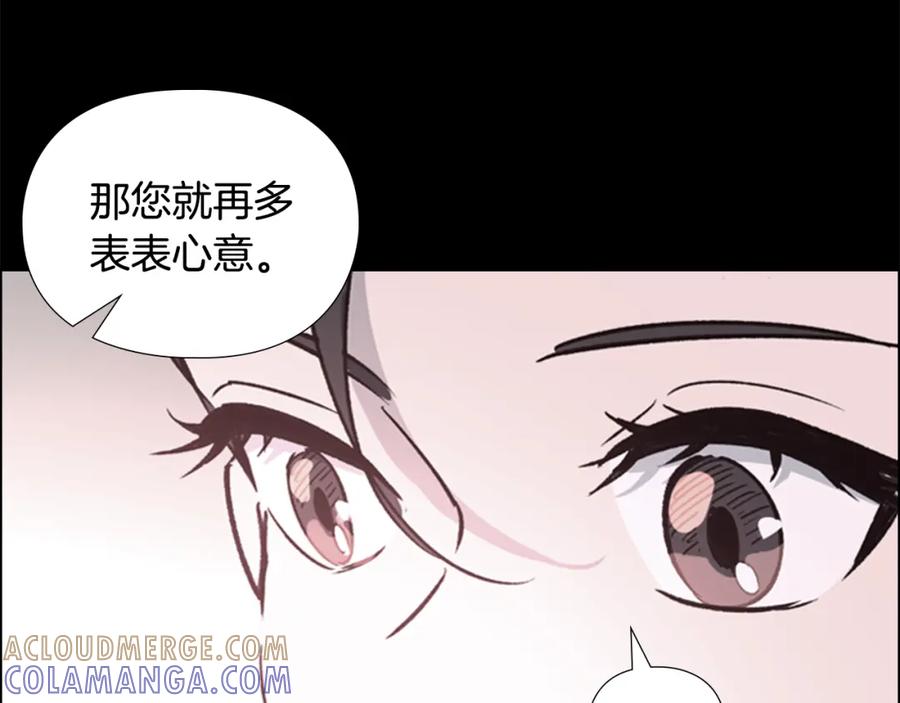 《逃婚郡主和她的影卫们》第16话 惊险！ 第43页