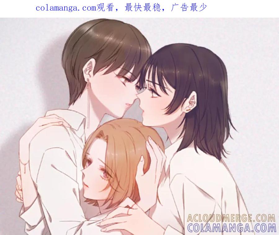 《虽然说了不是你》第17话 明天再忘了你 第1页